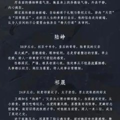 The Pen's Whisper Chinese Drama(0000) photo