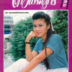 Daophrasuk Thai Drama(1980) photo