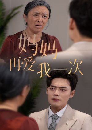Ma Ma Zai Ai Wo Yi Ci (2024) poster