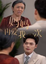 Ma Ma Zai Ai Wo Yi Ci