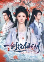 Yi Jian Wan Xian Zhou Chinese Drama(2025) photo