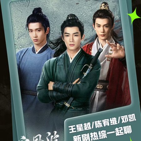 The Wanted Detective (2025)