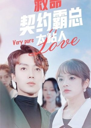 Clingy Contract CEO (2024) poster
