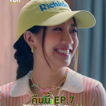 I Love ‘A Lot Of’ You (2025)