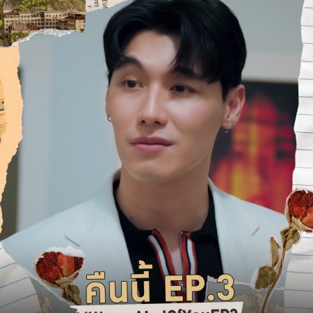 I Love ‘A Lot Of’ You (2025)