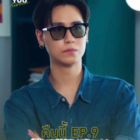 I Love ‘A Lot Of’ You (2025)