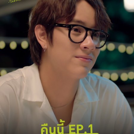 I Love ‘A Lot Of’ You (2025)