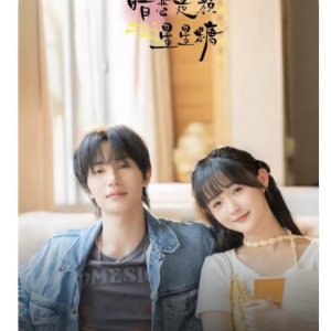 An Lian Shi Ke Xing Xing Tang (2025)
