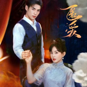 Hidden Love (2025)