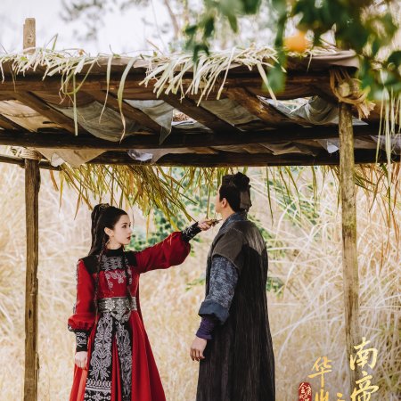 Duel on Mount Hua: Southern Emperor and Northern Beggar (2025)