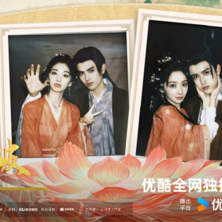 When Destiny Brings the Demon (2025)