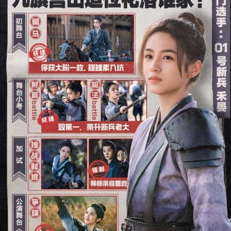 Legend of the Female General (2025)