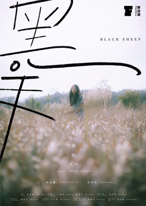 Black Sheep (2024) poster