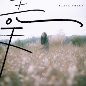 Black Sheep (2024)