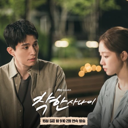 The Nice Guy (2025)