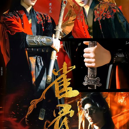 Key to the Phoenix Heart (2026)