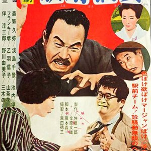 Mahjong Madness (1967)