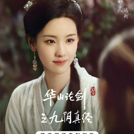 The Legend of Heroes (2024)