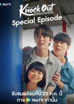 Knock Out Special Episode