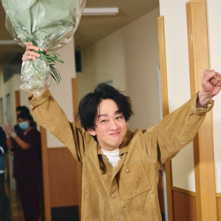 Marry My Husband: Japan (2025)