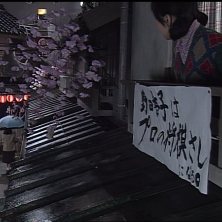 Futarikko (1996)