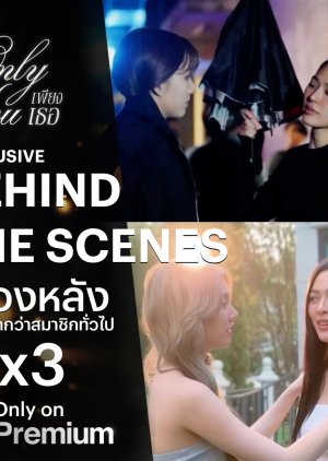 Only You Behind the Scenes (2025) poster
