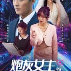 Cannon Fodder's Survival Guide Chinese Drama photo