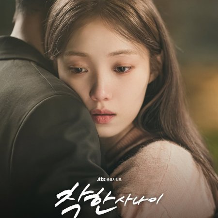 The Nice Guy (2025)