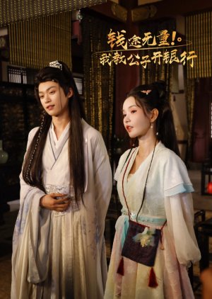 Qian Tu Wu Liang! (0000) poster
