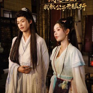 Qian Tu Wu Liang! Wo Jiao Gong Zi Kai Yin Hang ()