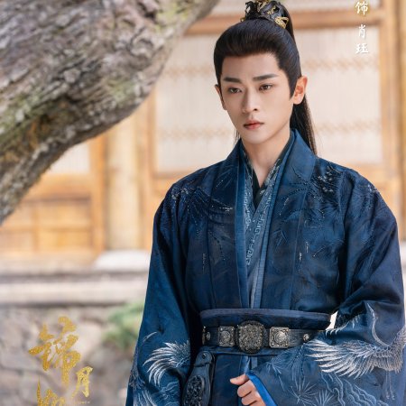 Legend of the Female General (2025)