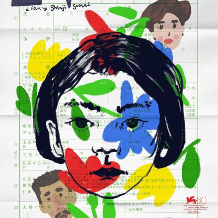 Moving (1993)