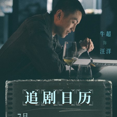Her (2025)