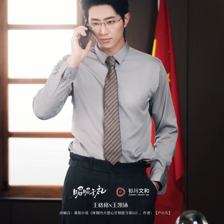 Zhao Zhao Yu Li (2025)