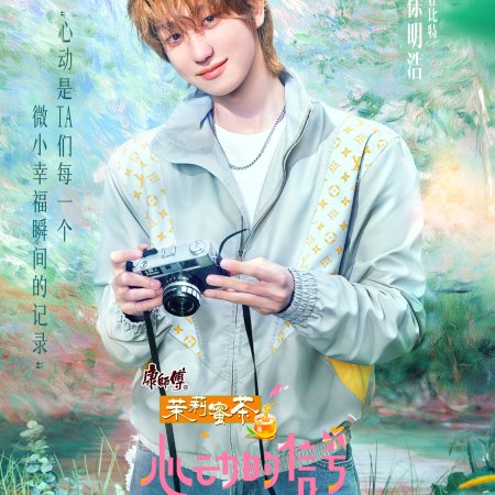 Heart Signal Season 8 (2025)