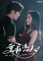 Restrator Lover Chinese Drama(2025) photo