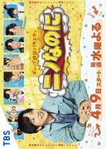 Nino Nanoni Japanese TV Program(2025) photo