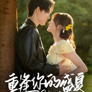 Chong Feng Ni De Sheng Xia (2025)