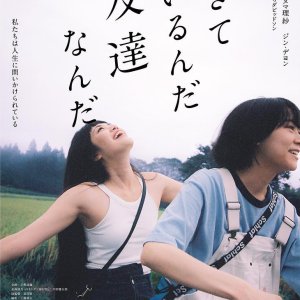 As Long as We’re Alive (2024)
