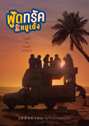 Food Truck: Stolen Love... and Moo Deng (2025) poster