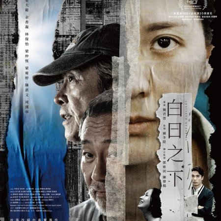 In Broad Daylight (2023)