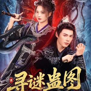 Xun Mi Gu Tu (2025)