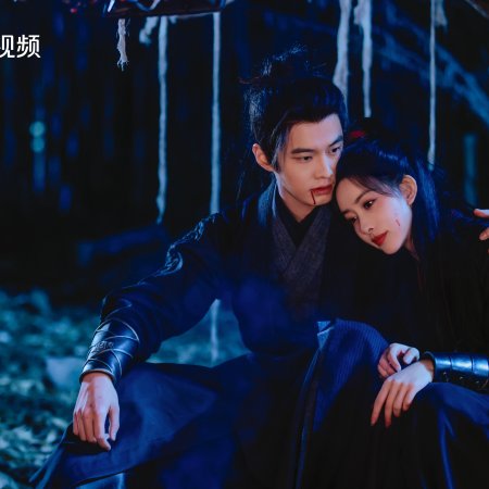 Duel on Mount Hua: Nine Yin True Sutra (2025)