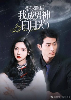 Just Fall in Love (2024) poster
