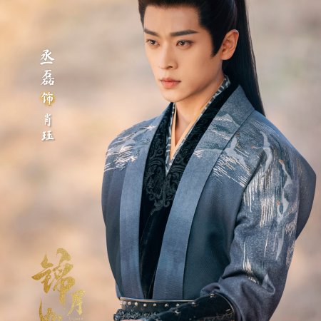 Legend of the Female General (2025)