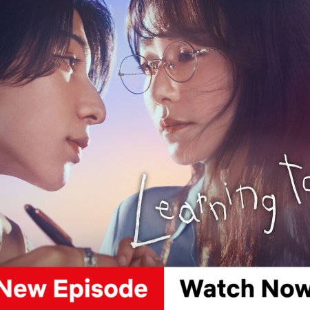 Learning to Love (2025)