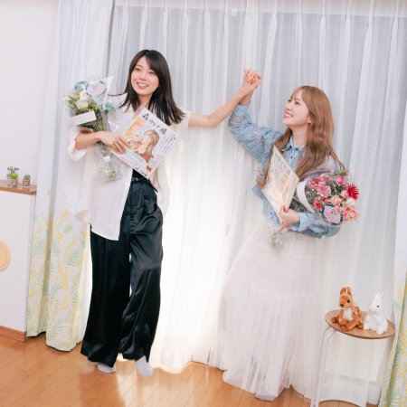Ayaka is in Love with Hiroko! 2nd Stage (2025)