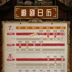 Stealing Heart Chinese Drama photo