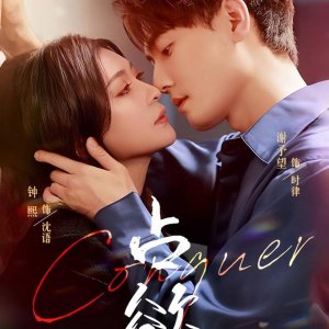 Conquer (2025)