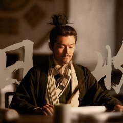 Duel on Mount Hua: The Five Chinese Drama photo